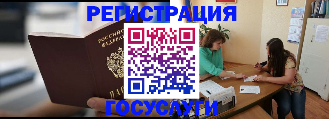 временная регистрация госуслуги в Апшеронске